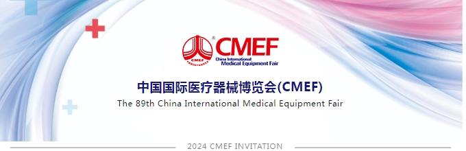 K8凯发K8生物邀您共赴CMEF医疗盛会